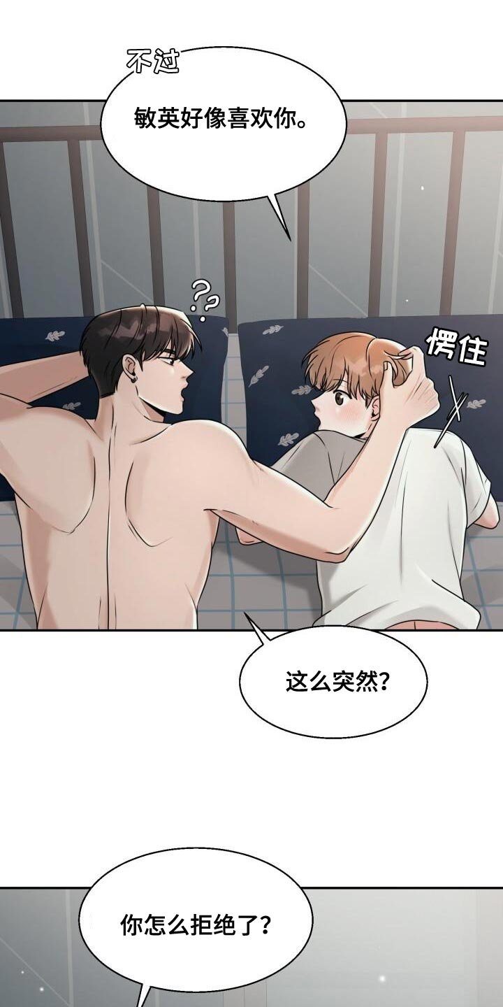 第28章：拒绝的理由