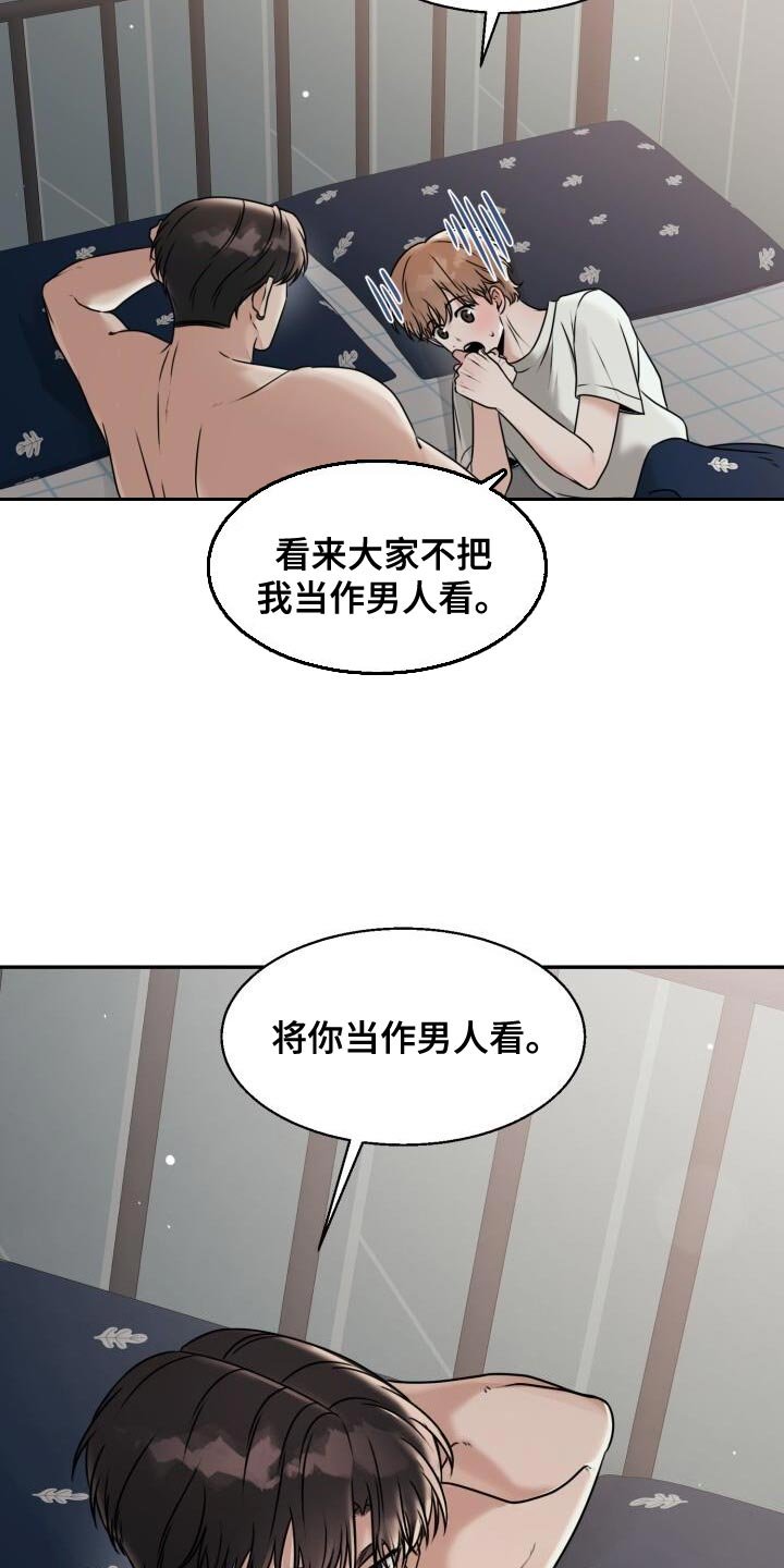 第28章：拒绝的理由