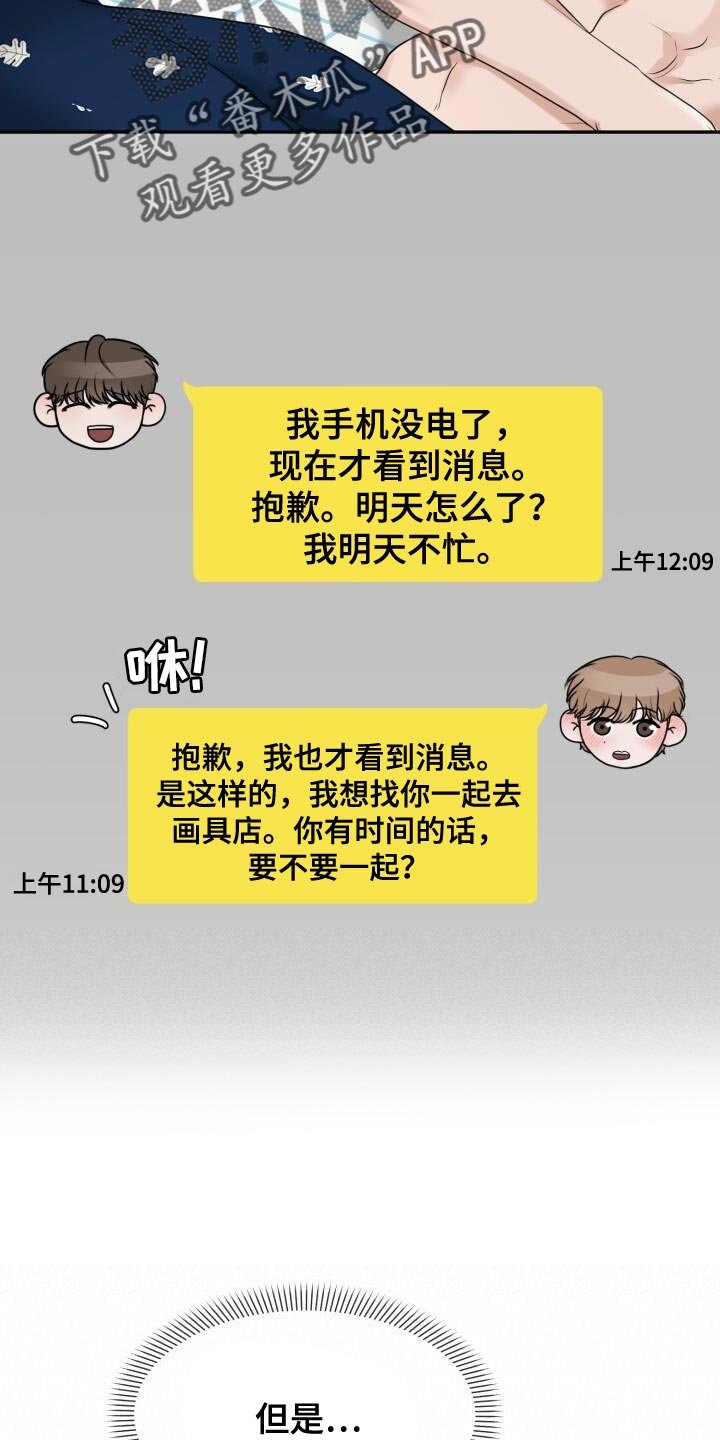 第29章：选衣服