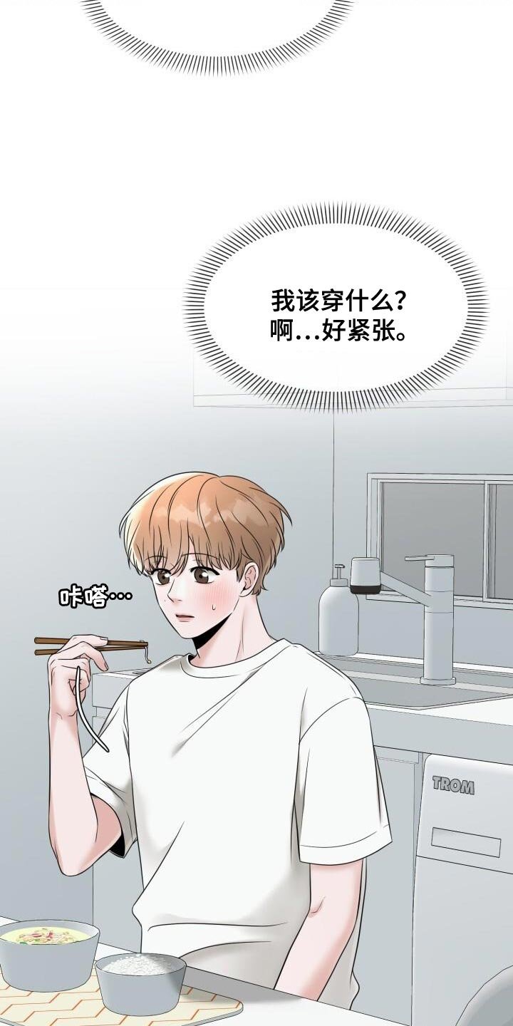 第29章：选衣服