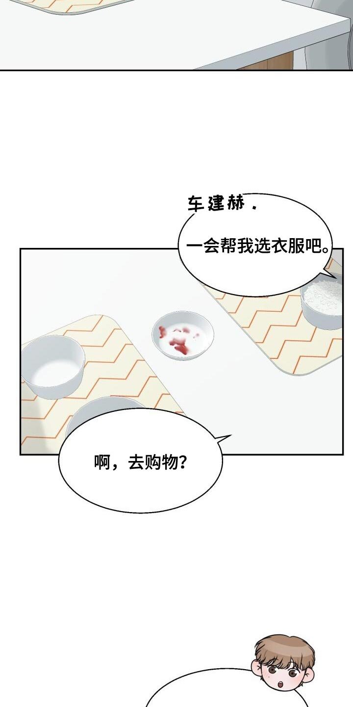 第29章：选衣服