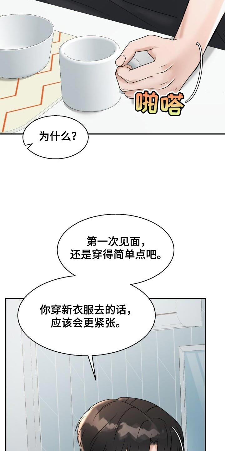 第29章：选衣服
