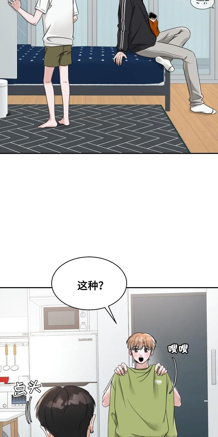 第29章：选衣服