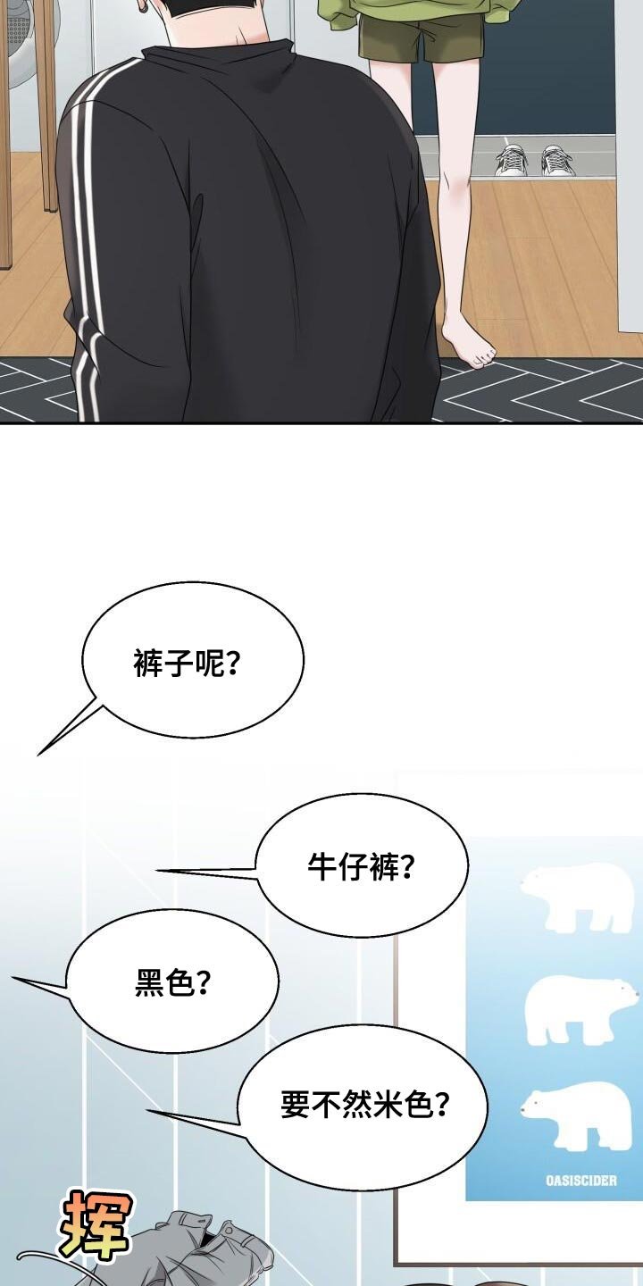第29章：选衣服