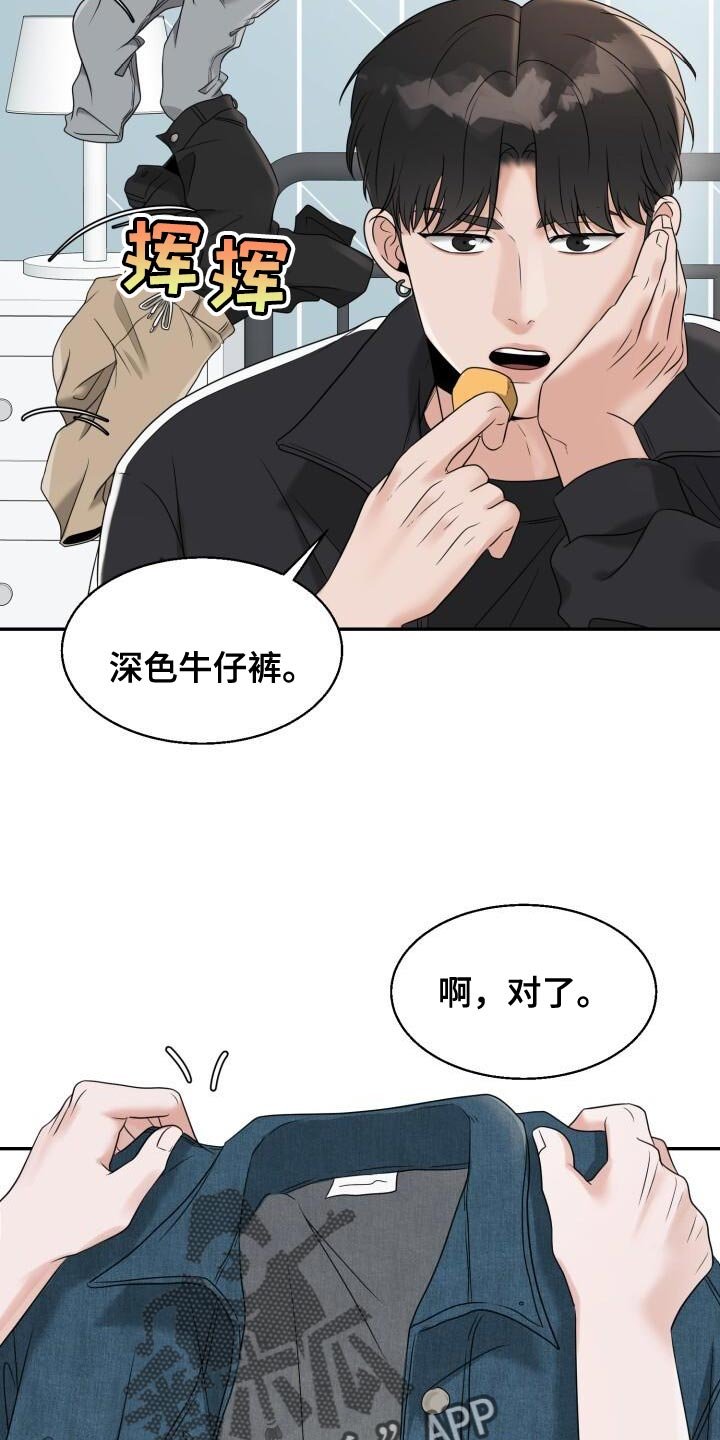 第29章：选衣服