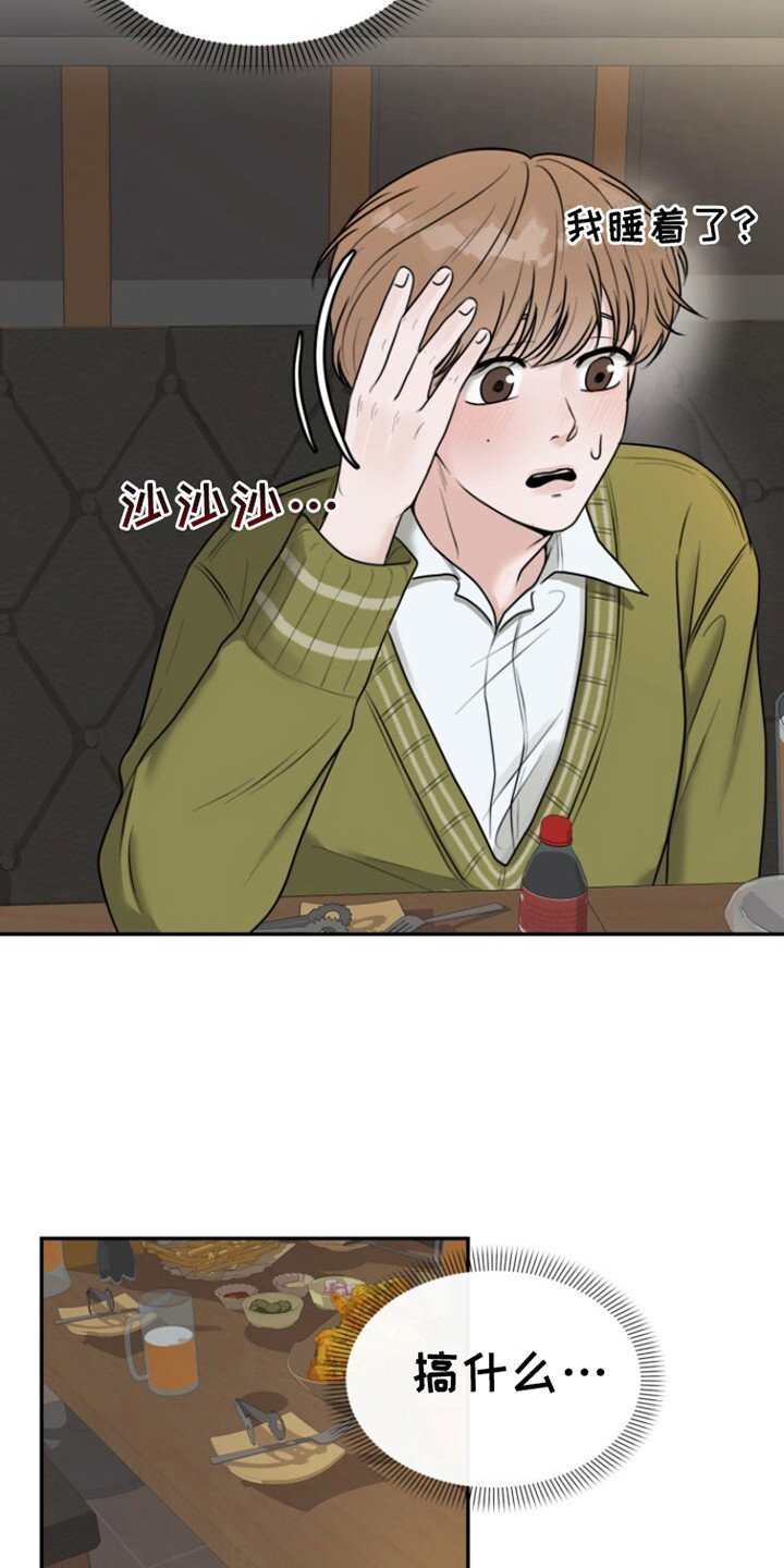 第3章：喃喃自语