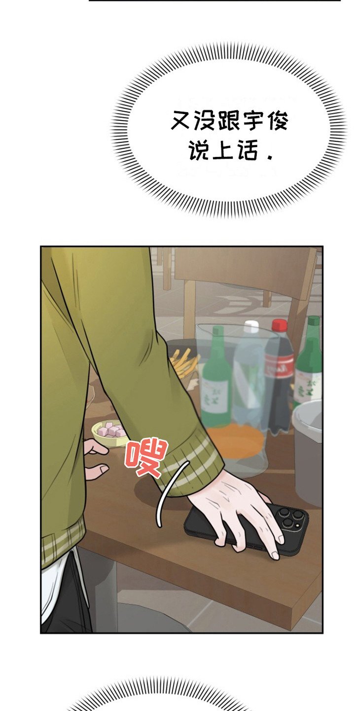 第3章：喃喃自语