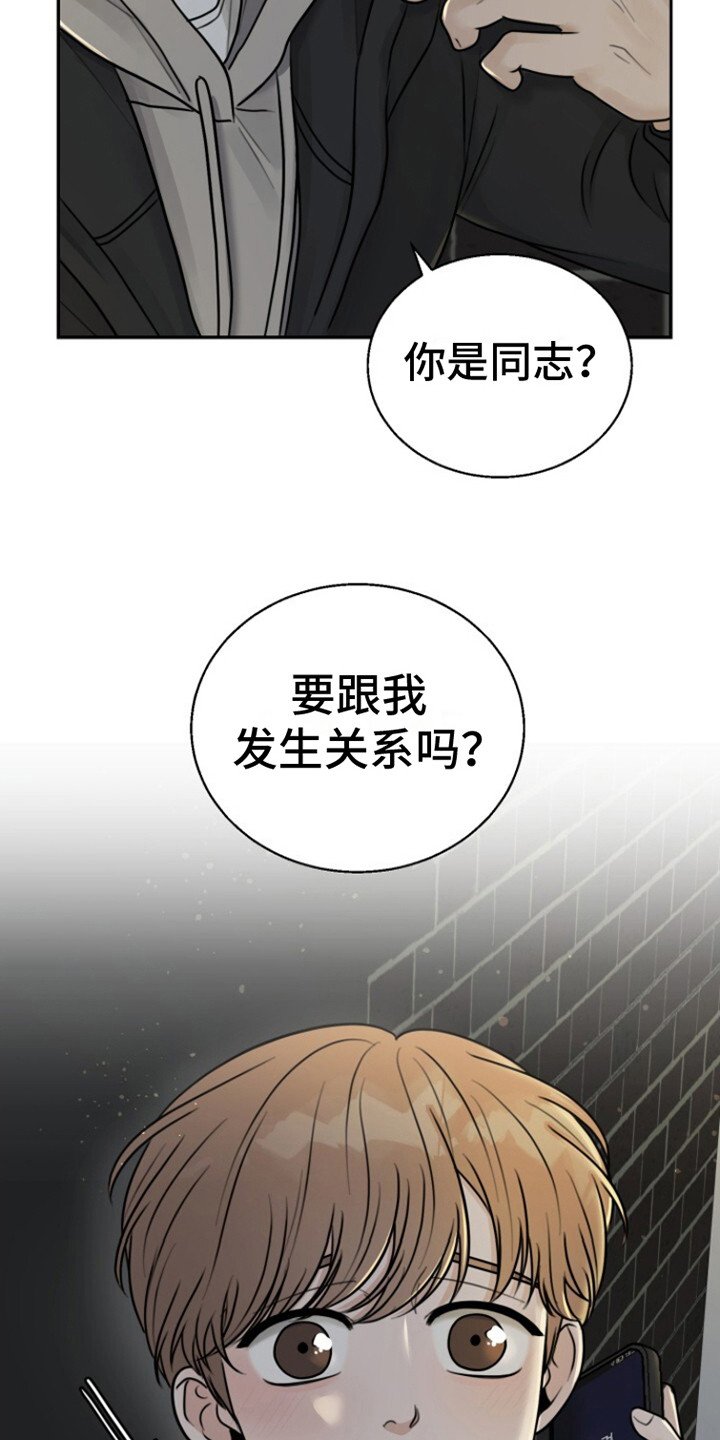 第3章：喃喃自语