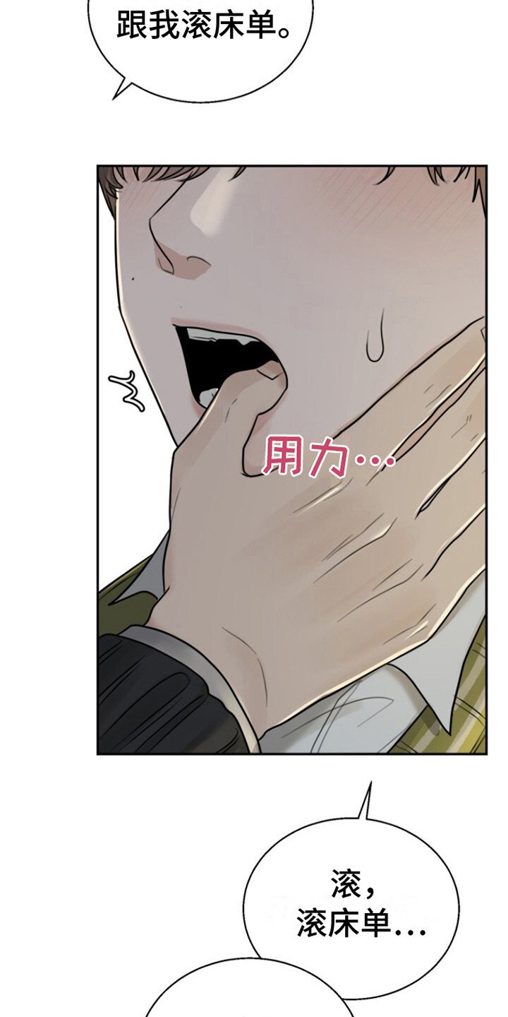 第3章：喃喃自语