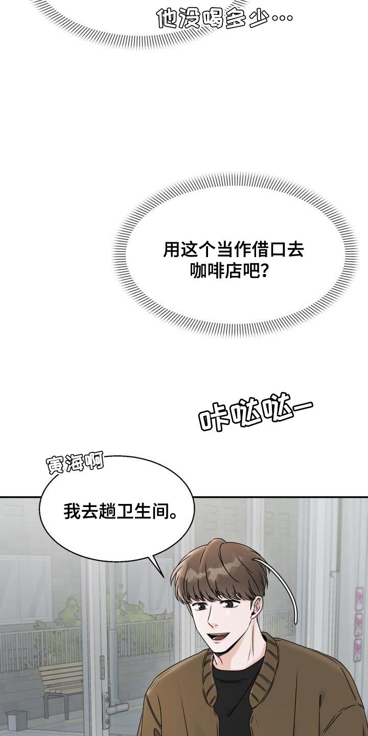 第31章：死而无憾