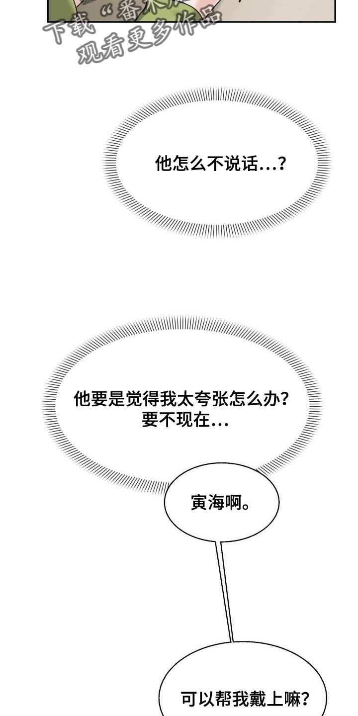 第31章：死而无憾