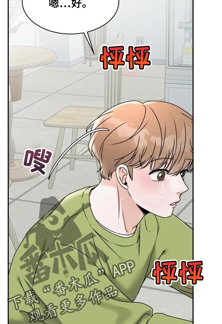 第31章：死而无憾