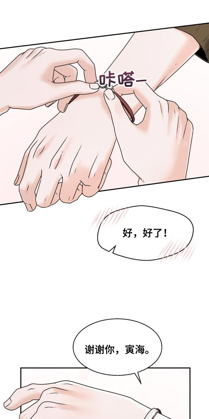 第31章：死而无憾