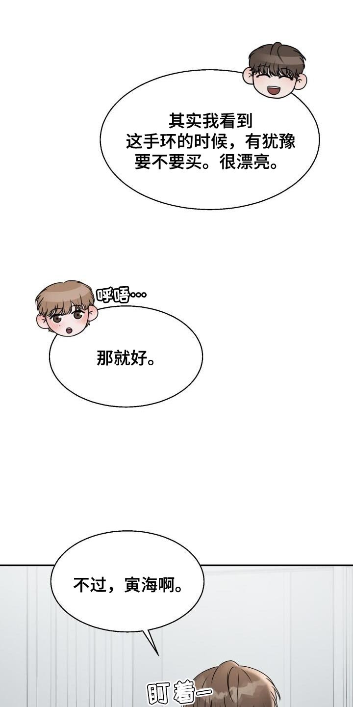 第31章：死而无憾