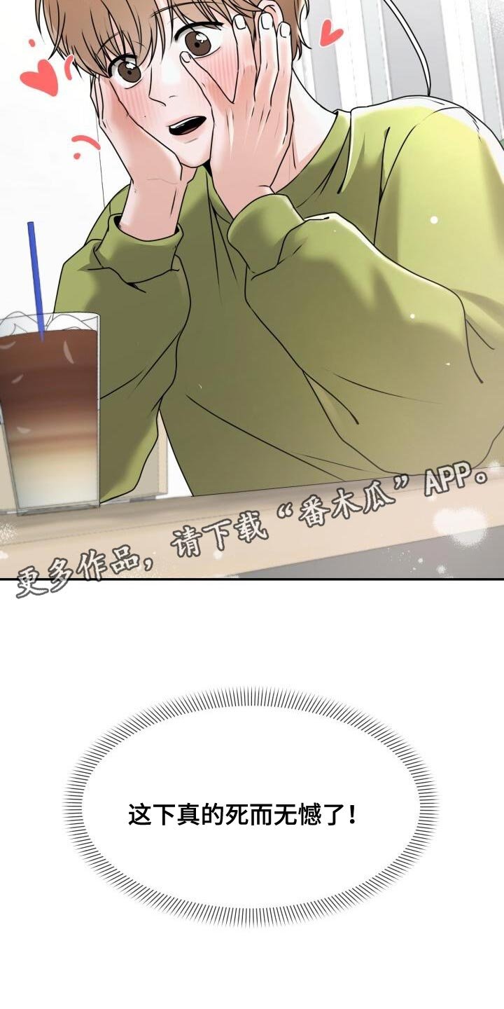 第31章：死而无憾