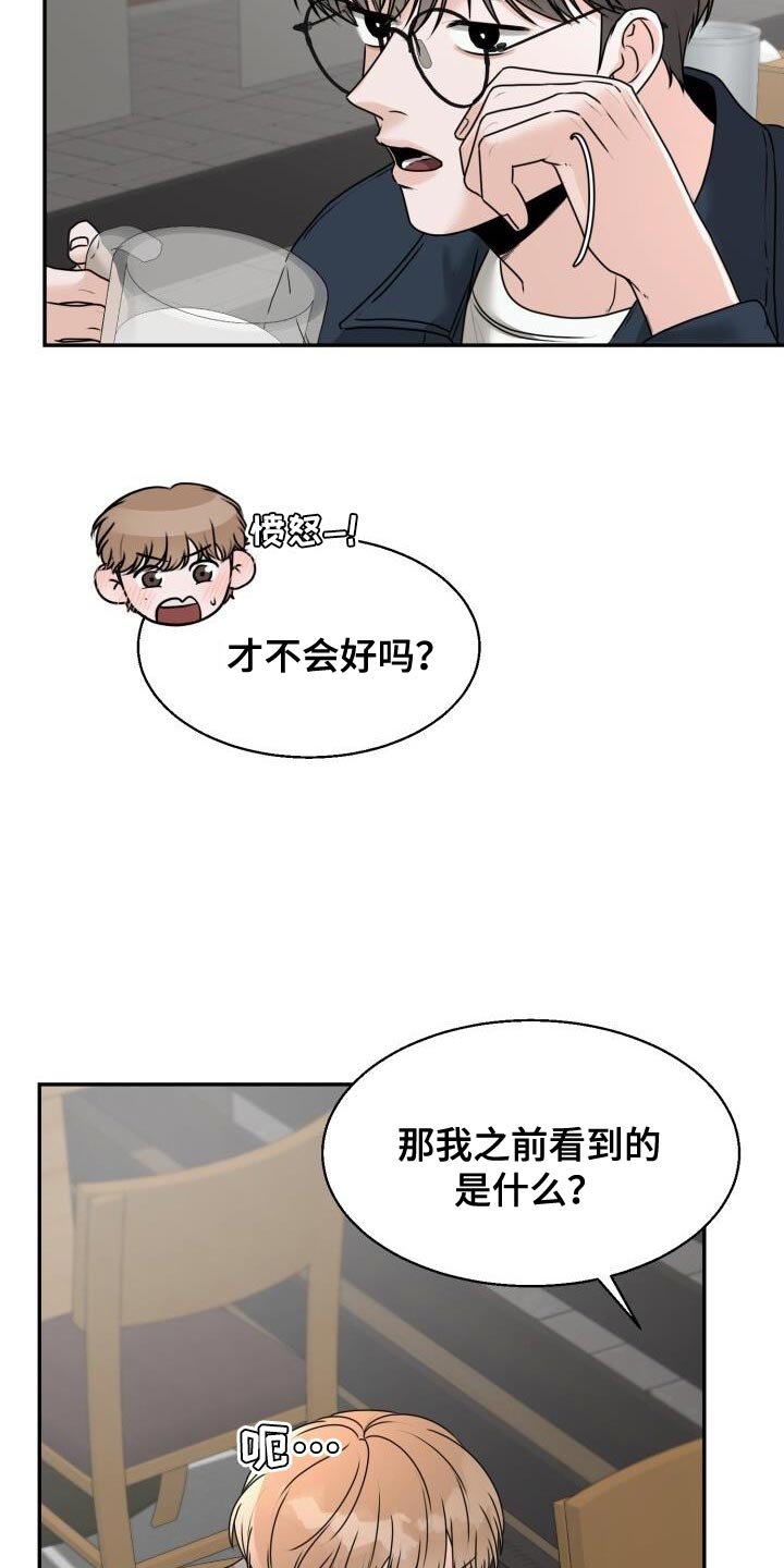 第32章：安排场合
