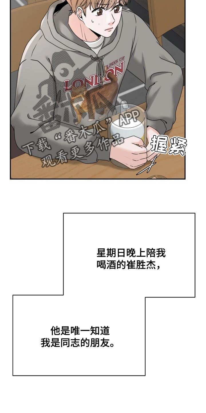 第32章：安排场合