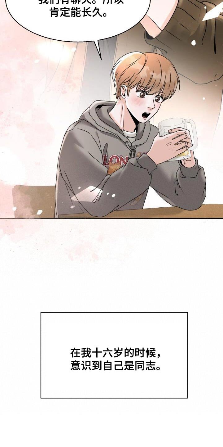 第32章：安排场合