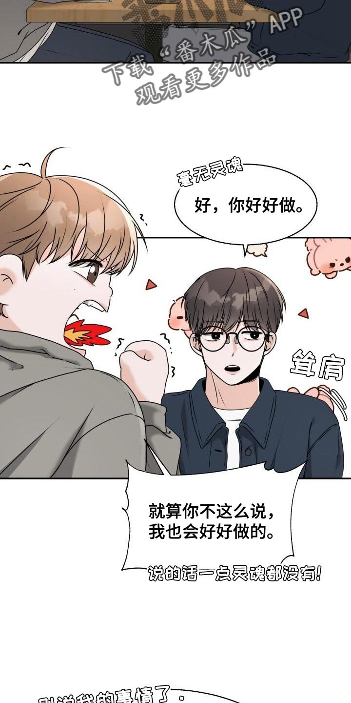 第32章：安排场合