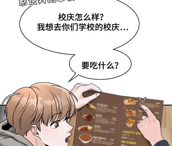 第32章：安排场合