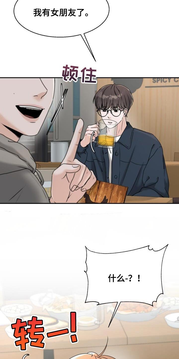 第32章：安排场合