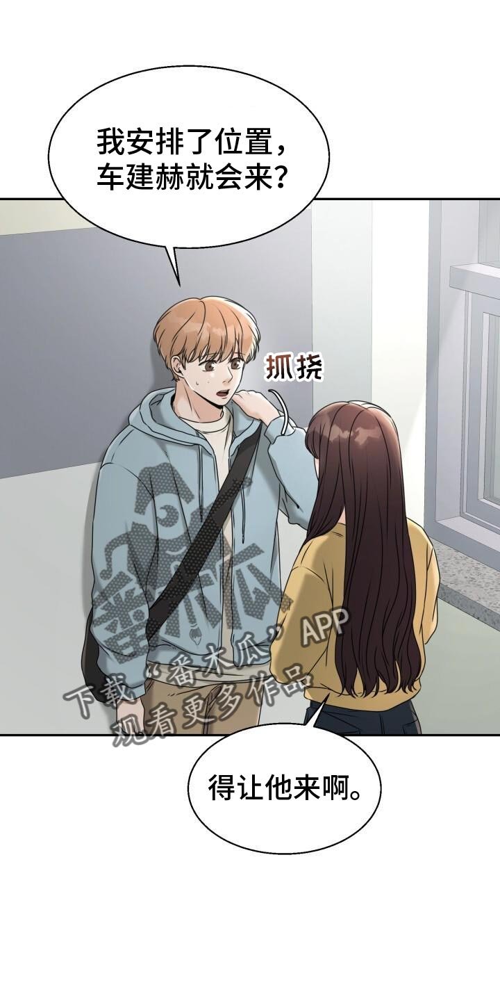第33章：开始心动了