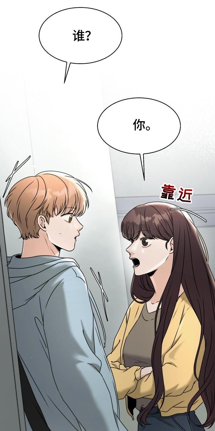 第33章：开始心动了