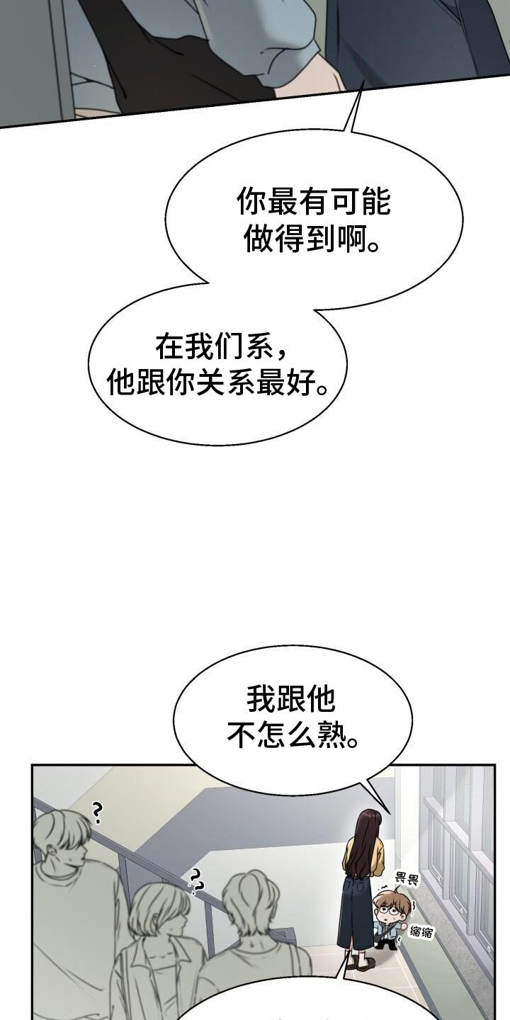 第33章：开始心动了