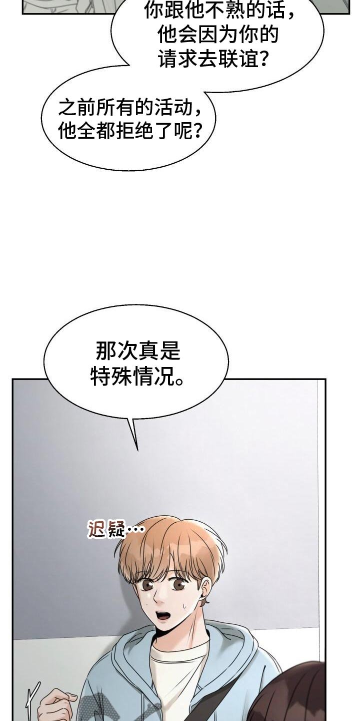 第33章：开始心动了