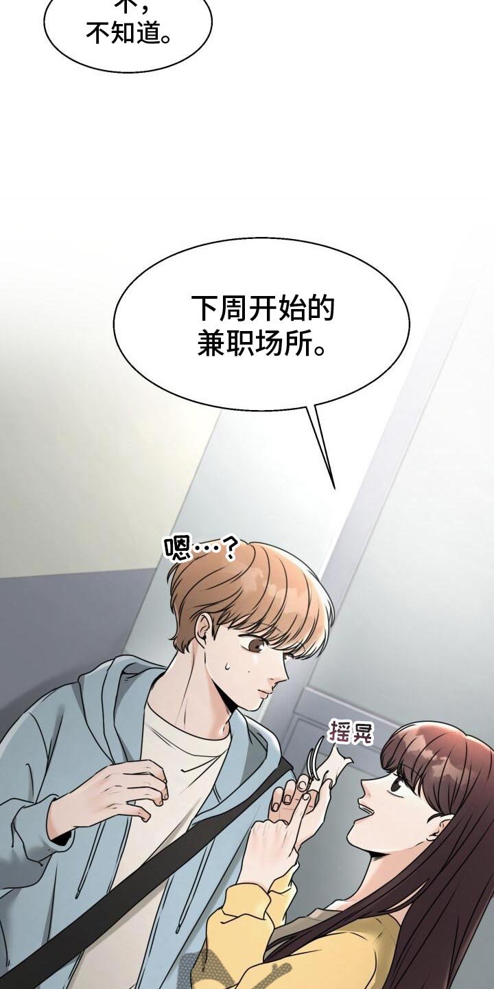 第33章：开始心动了