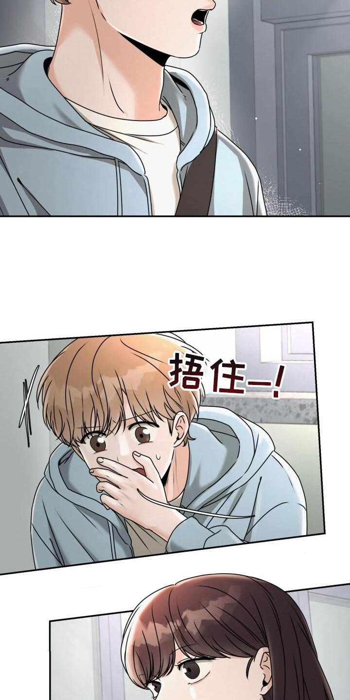 第33章：开始心动了