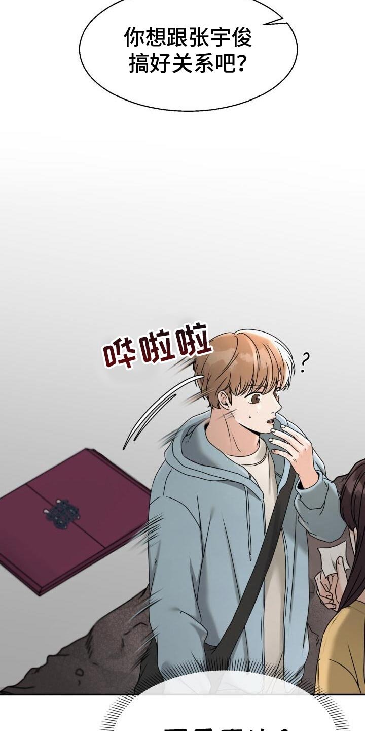 第33章：开始心动了