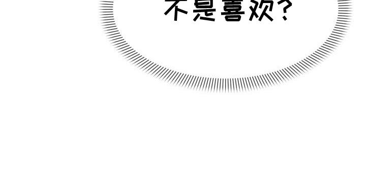 第33章：开始心动了