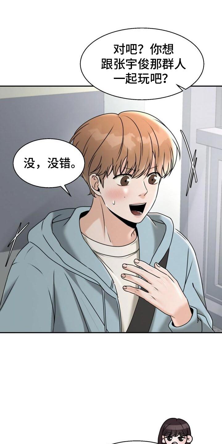 第33章：开始心动了