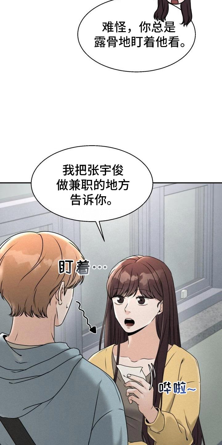 第33章：开始心动了