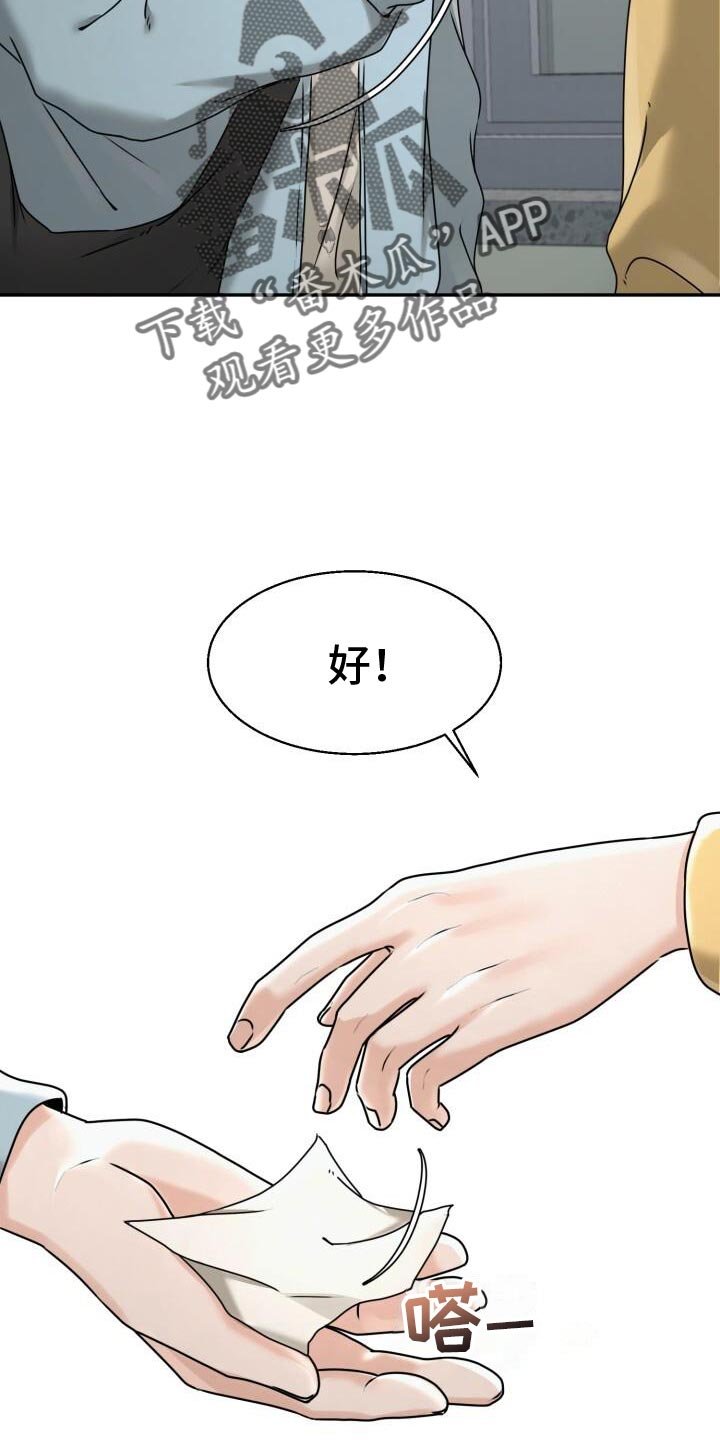 第33章：开始心动了