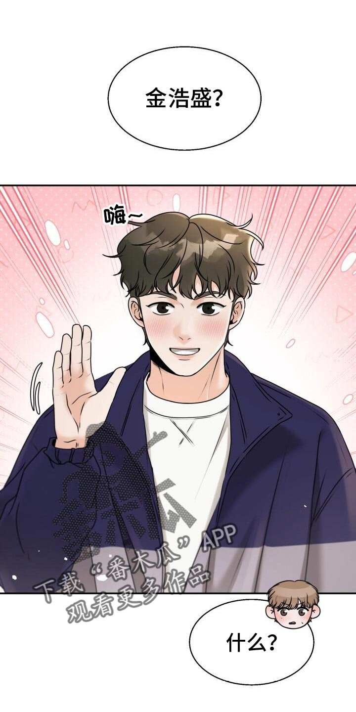 第33章：开始心动了