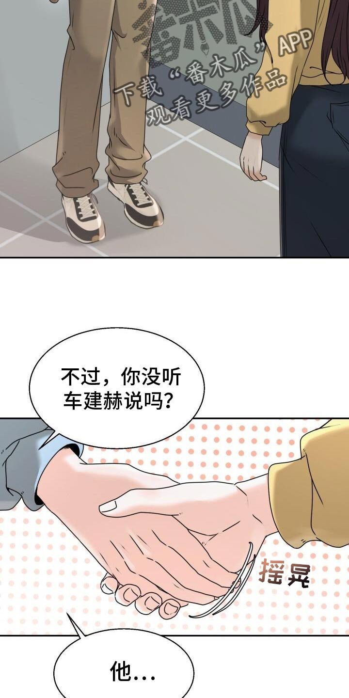 第33章：开始心动了