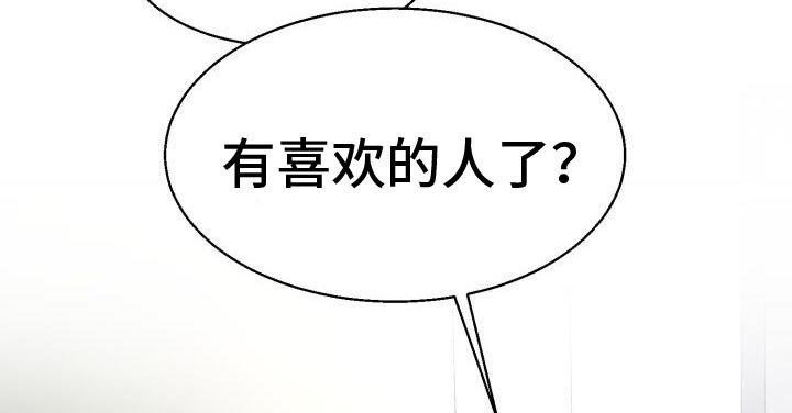 第33章：开始心动了