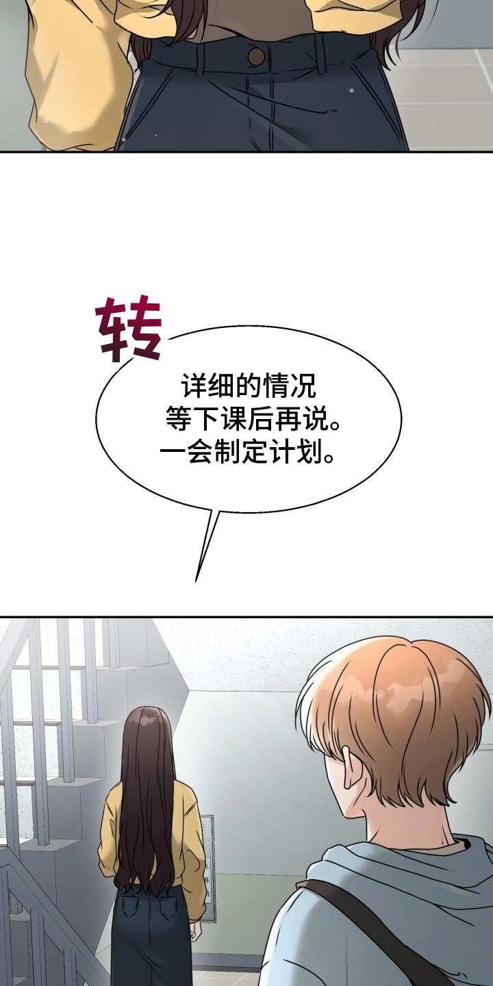第33章：开始心动了