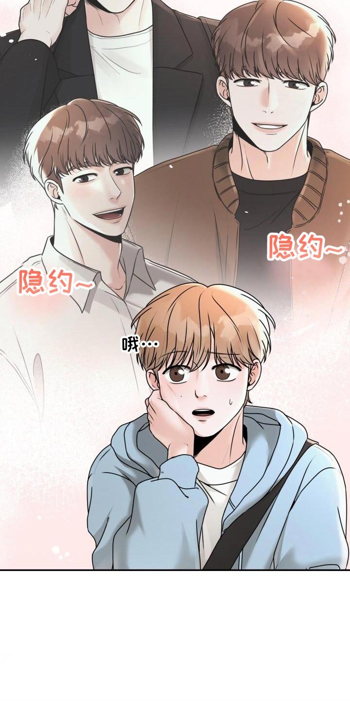 第33章：开始心动了