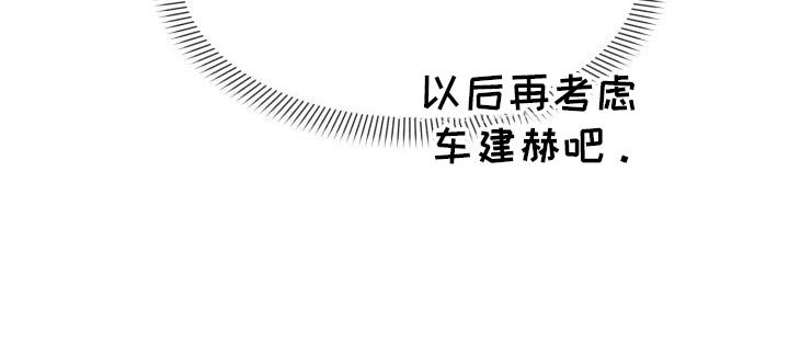 第33章：开始心动了