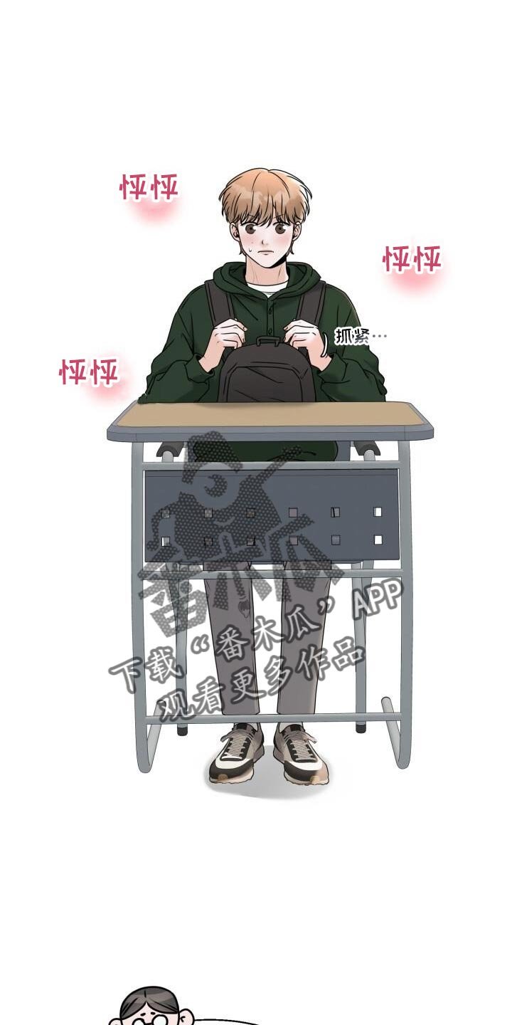 第34章：喜欢他什么？