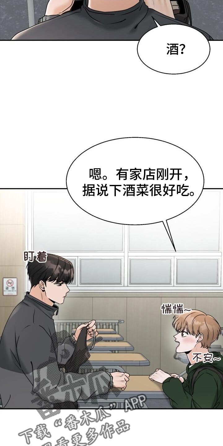 第34章：喜欢他什么？