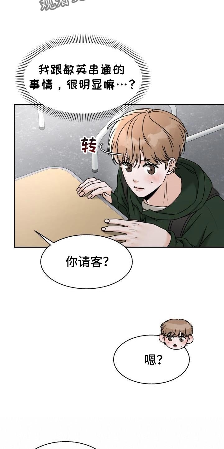 第34章：喜欢他什么？