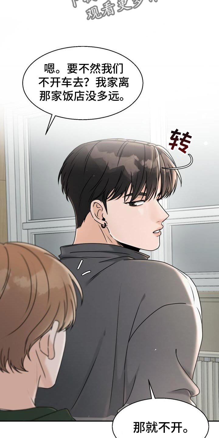 第34章：喜欢他什么？