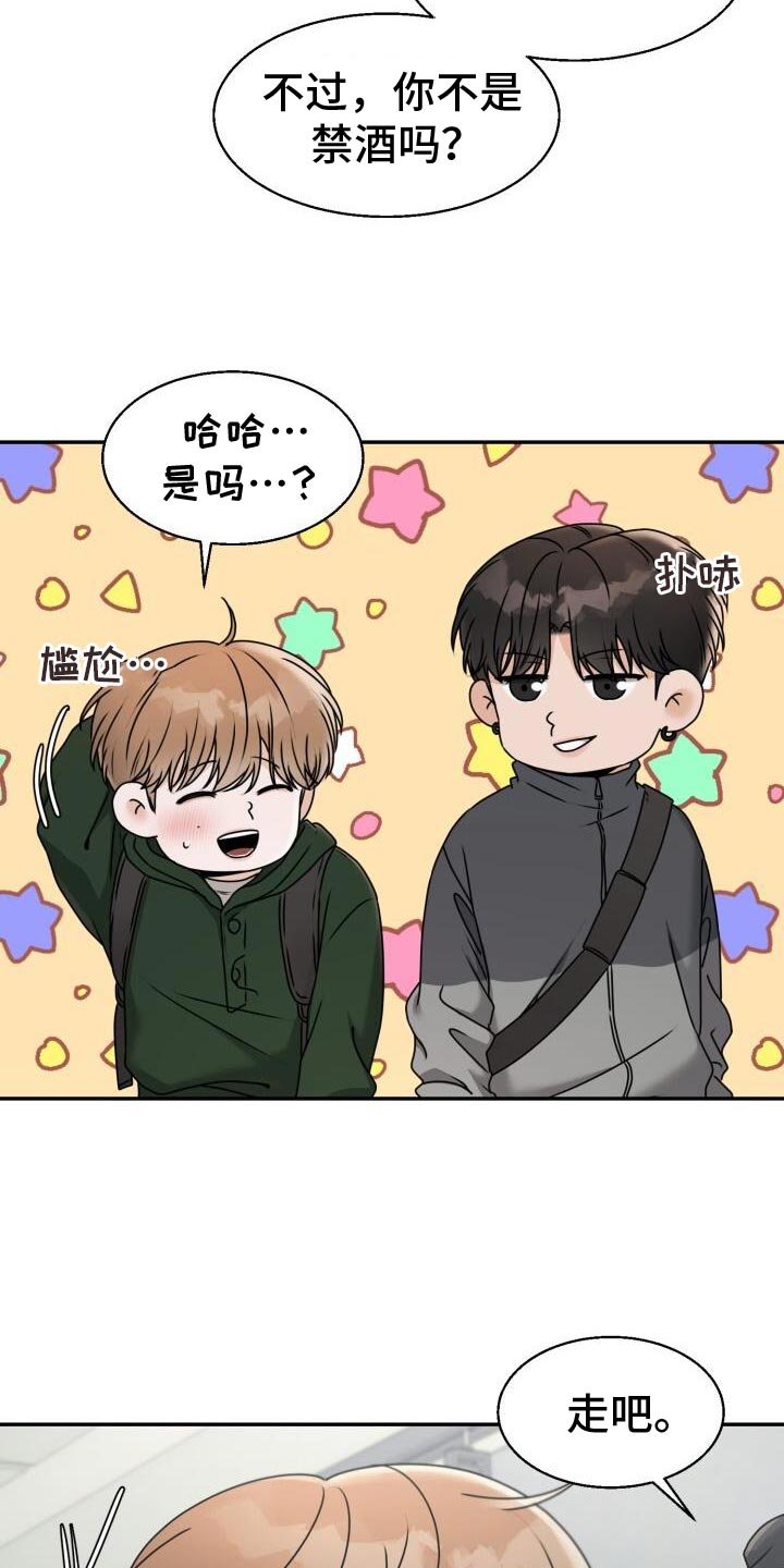 第34章：喜欢他什么？