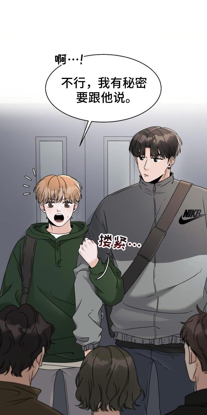 第34章：喜欢他什么？