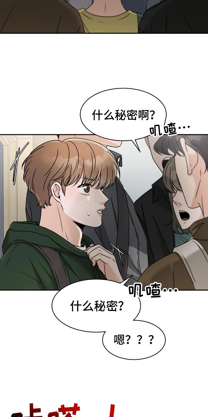 第34章：喜欢他什么？