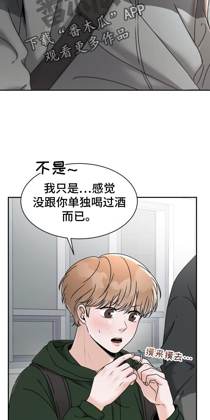 第34章：喜欢他什么？
